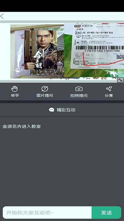 吉林市网校