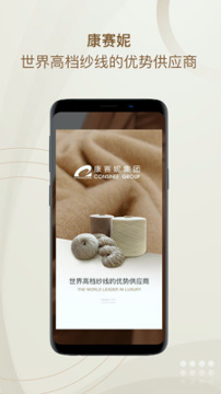 康赛妮