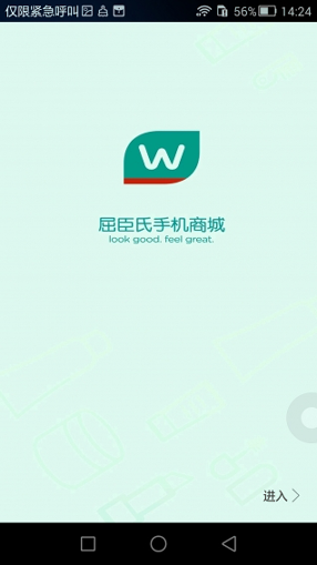 屈臣氏中国