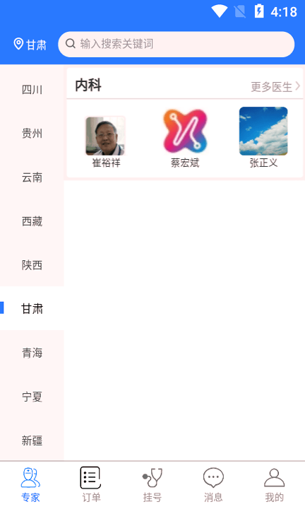 悦享医