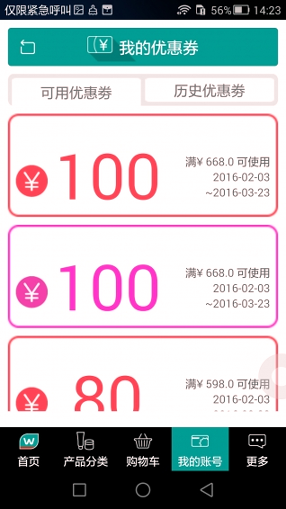 屈臣氏中国