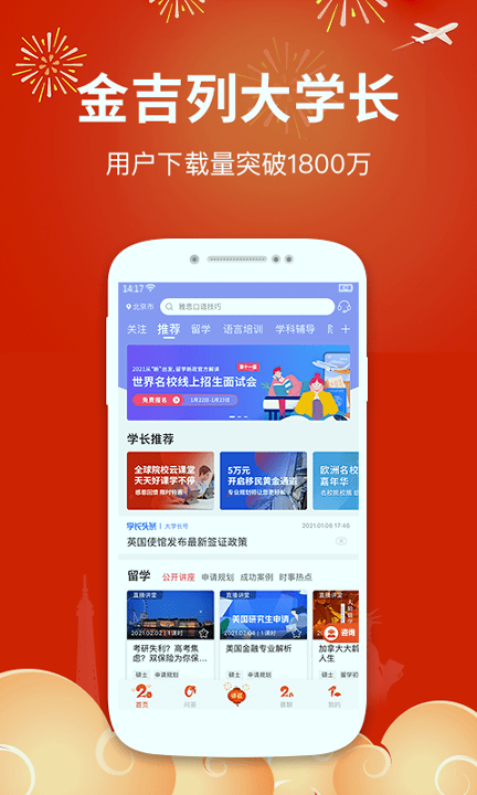 金吉列大学长
