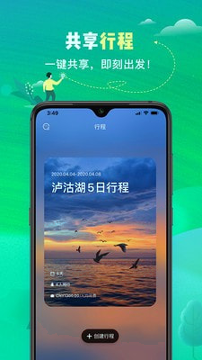 与途旅游