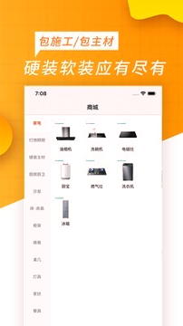 合家富居