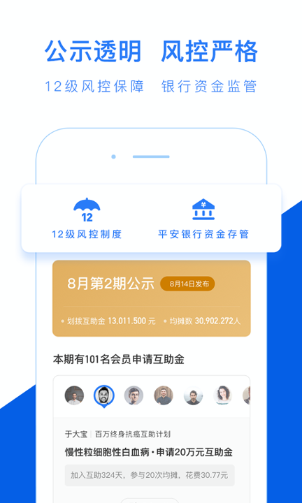 水滴互助