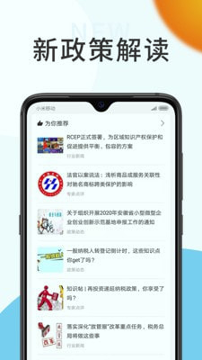 顺捷办
