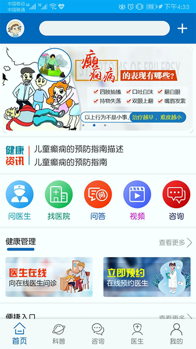 癫痫急诊手册
