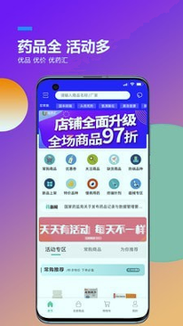 优药汇