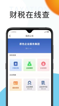 顺捷办