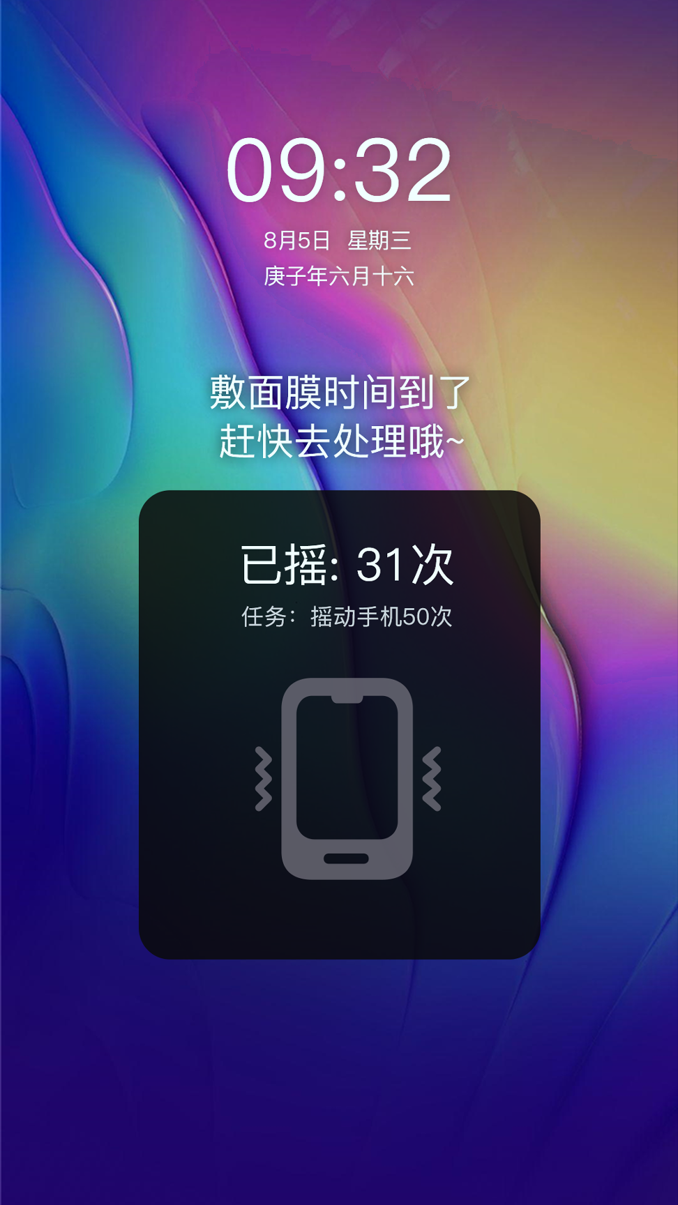 海星闹钟