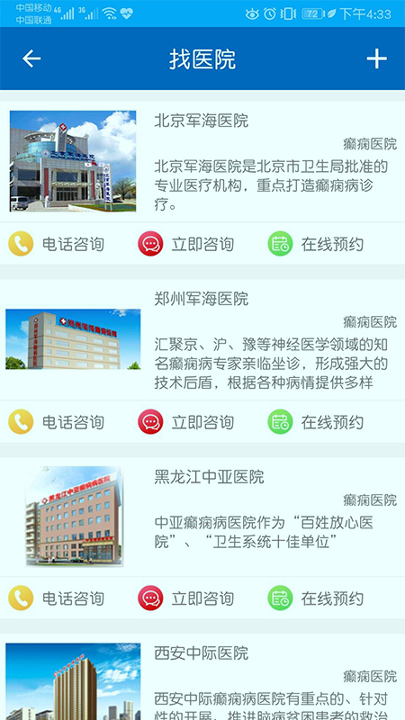 癫痫急诊手册