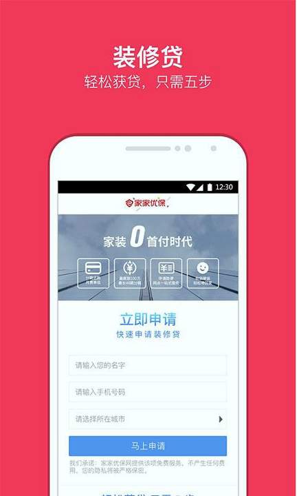 家家优保