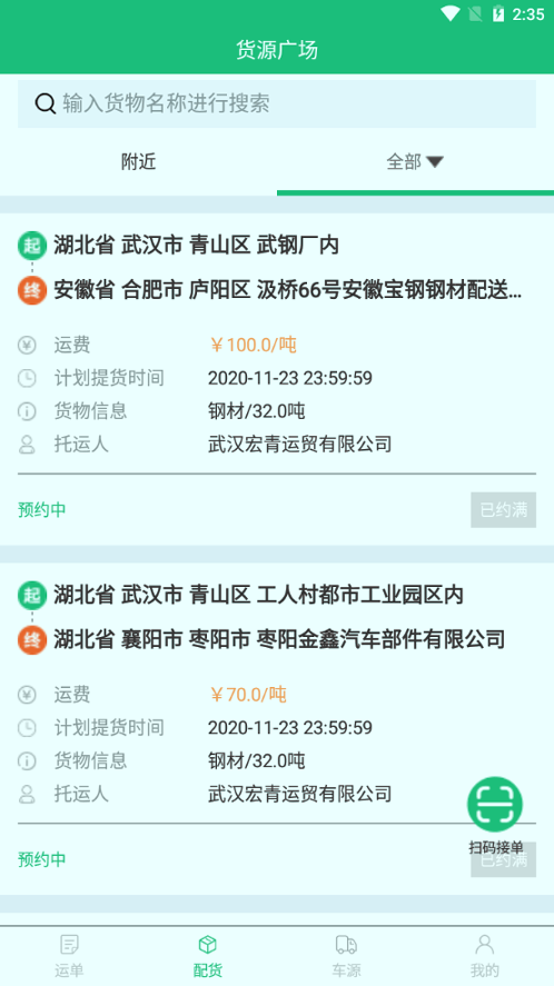大道智运
