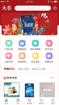 永春优品