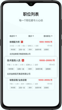 牧通人才网