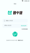 题中提