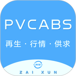 PVCABS圈