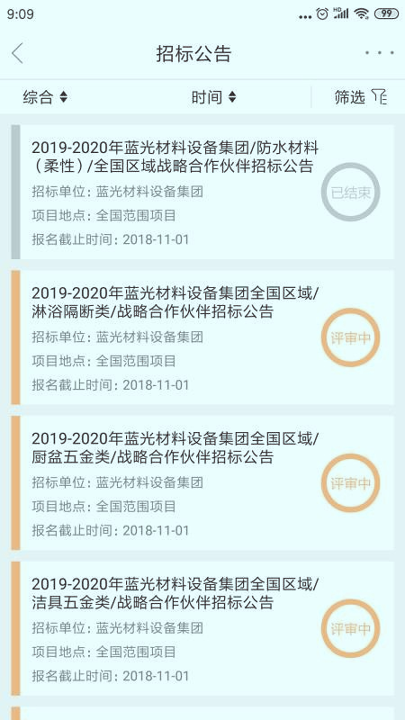 阿拉汀