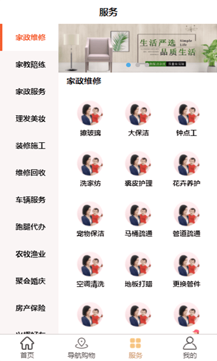 到家网