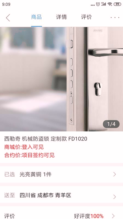 阿拉汀