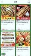 惠聊购