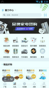 自在社区