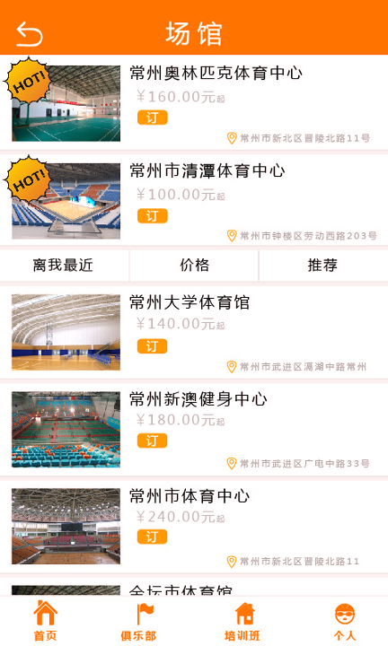 唯运动