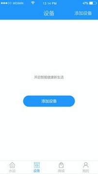 卫民净水