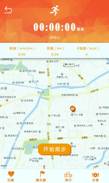 唯运动