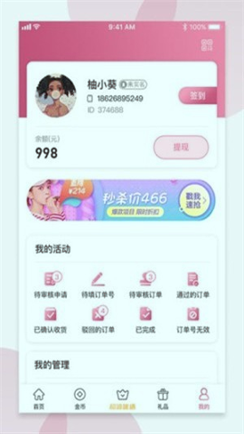 优选试用