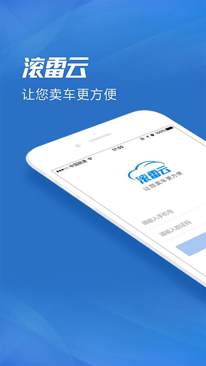 滚雷云