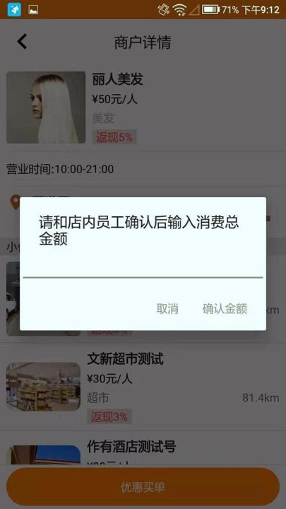 惠逛