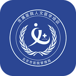 人文医学