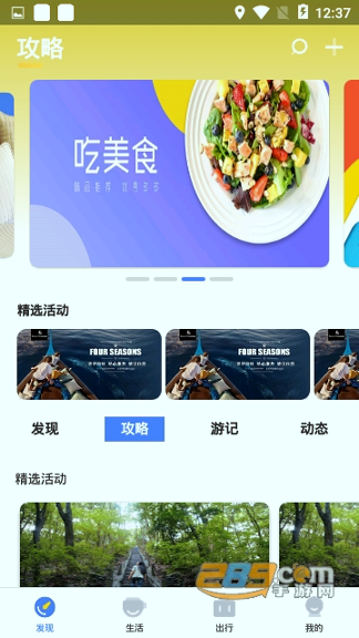 当地行