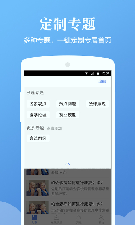 人文医学