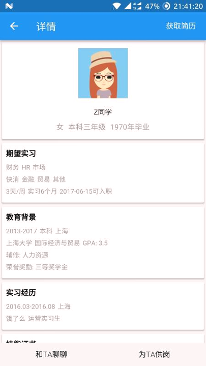 伯乐计划