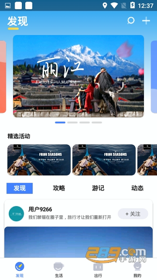 当地行