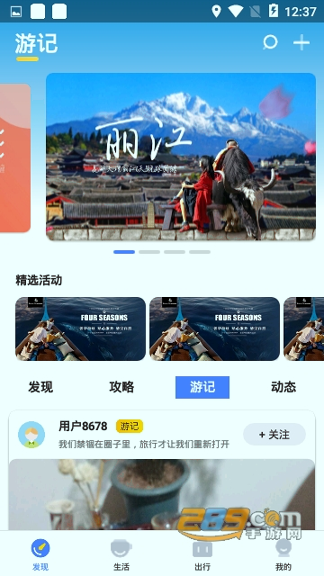 当地行