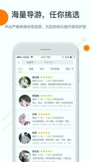那就走旅游