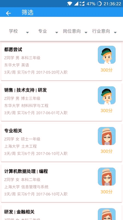 伯乐计划