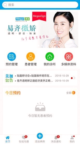 美加美牙