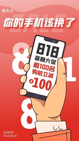 优久久