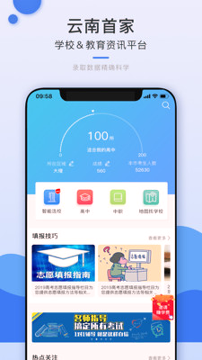 选校升