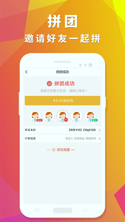 众聚生活