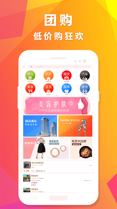 众聚生活
