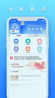 脉点科技