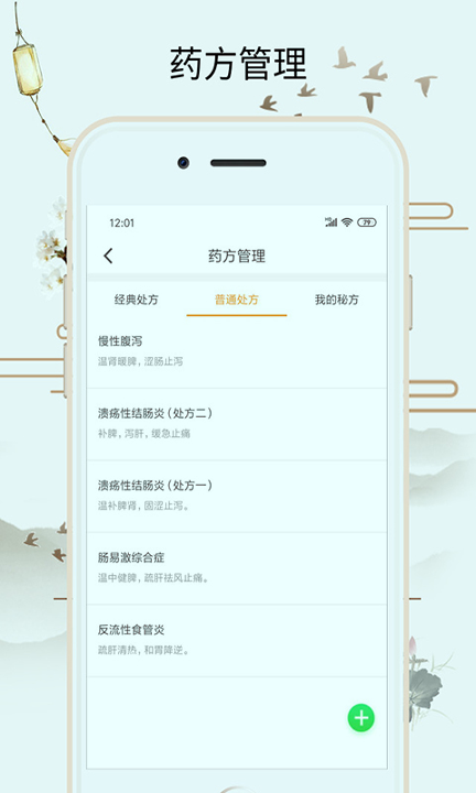 喜郎中