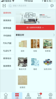 钱桥商城