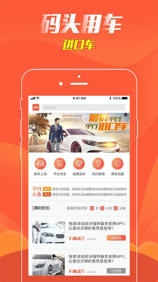 码头用车