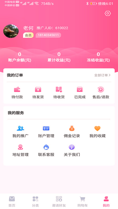美丽天天秒